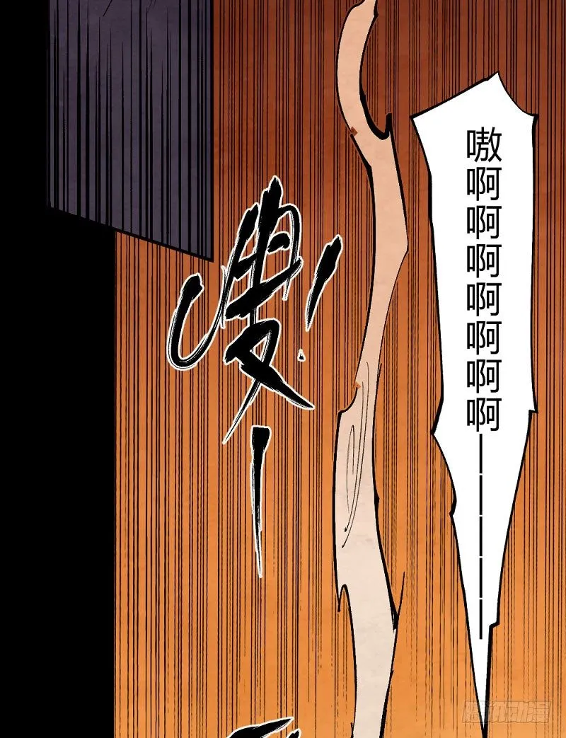 终结之战 第64页