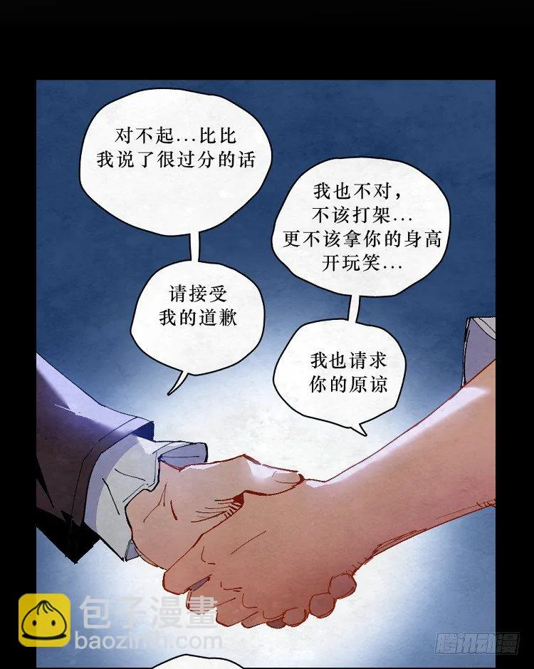 神秘少女 第2页