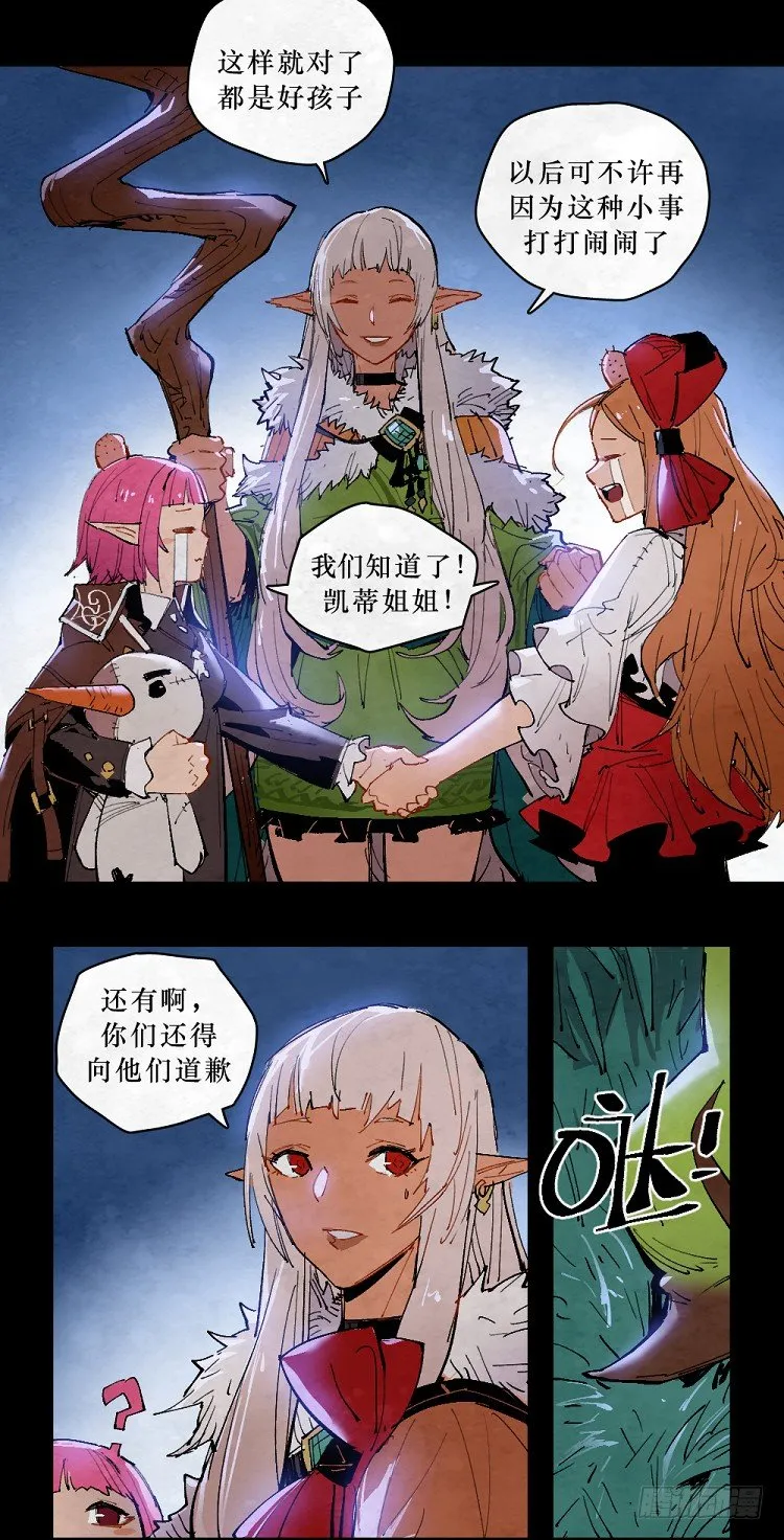 神秘少女 第3页