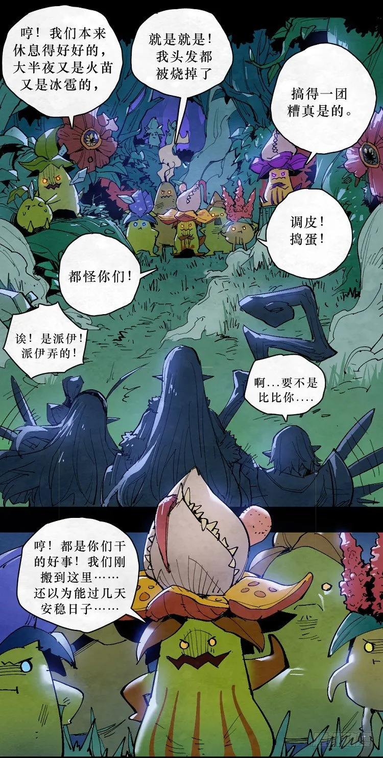 神秘少女 第4页