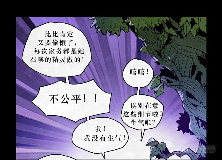 神秘少女 第16页