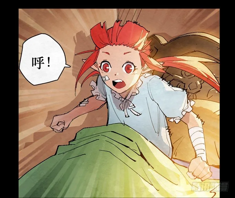 神秘少女 第29页