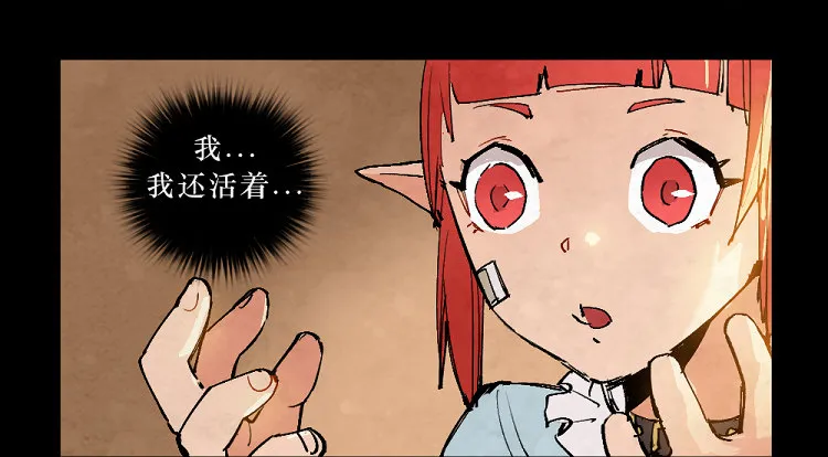 神秘少女 第30页