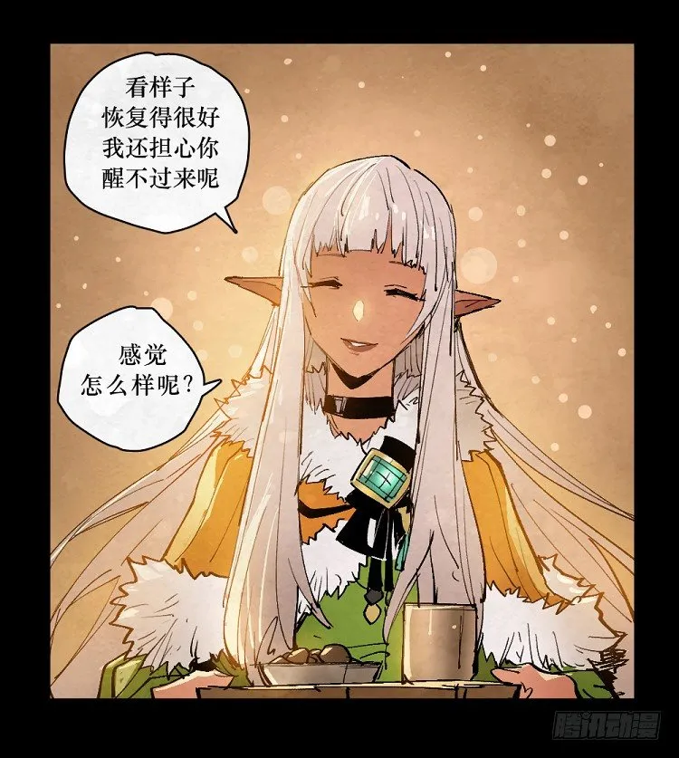 神秘少女 第32页