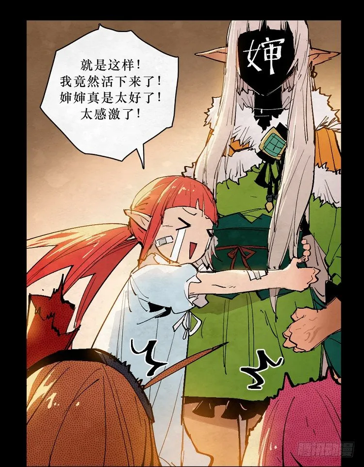 神秘少女 第33页