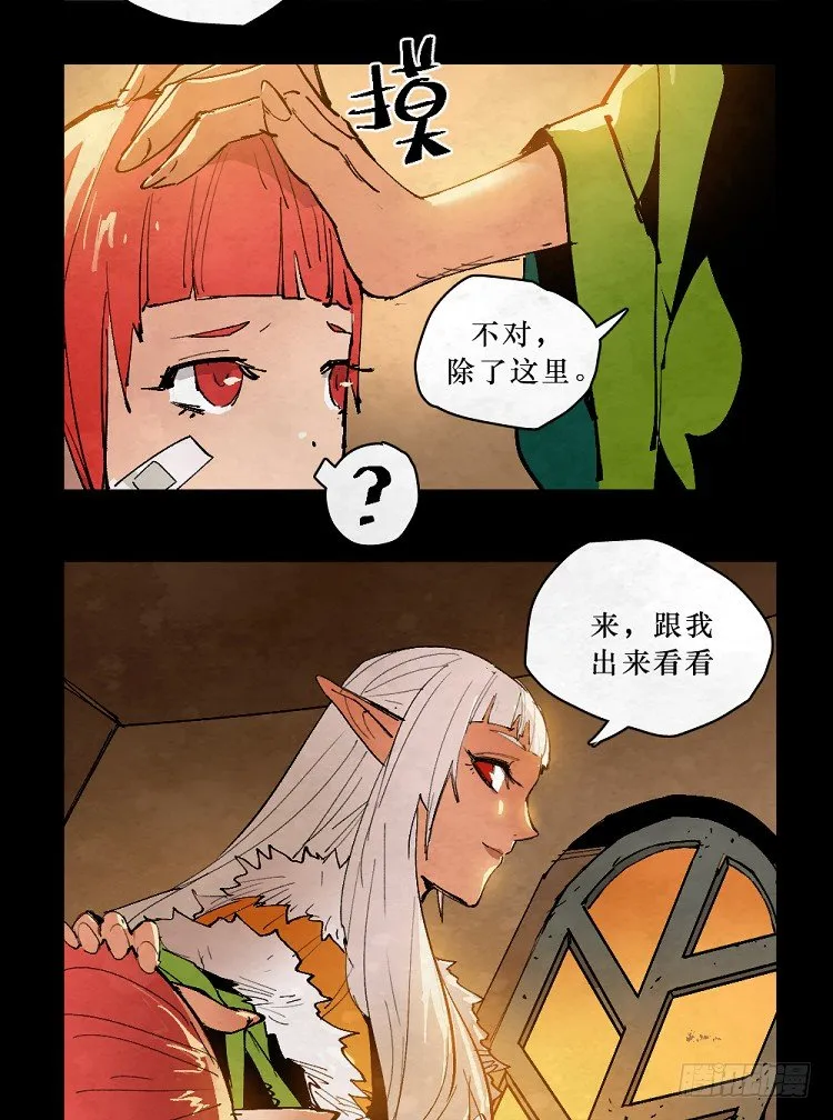 神秘少女 第39页