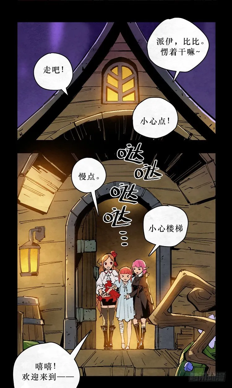 神秘少女 第40页