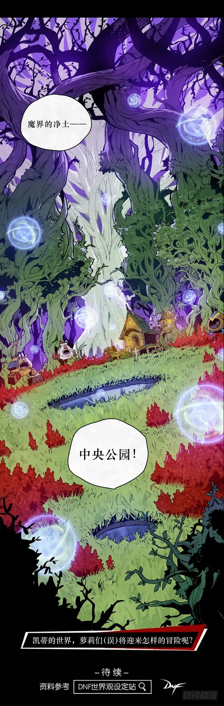 神秘少女 第42页