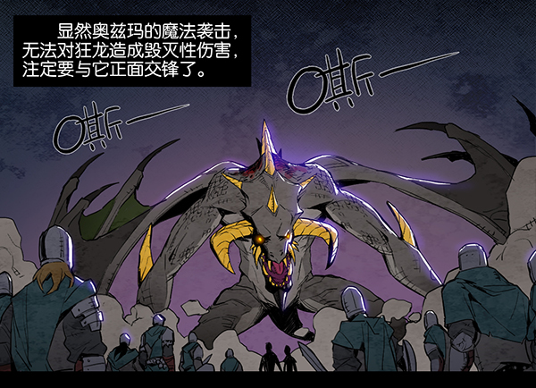 屠龙之战（二） 第2页