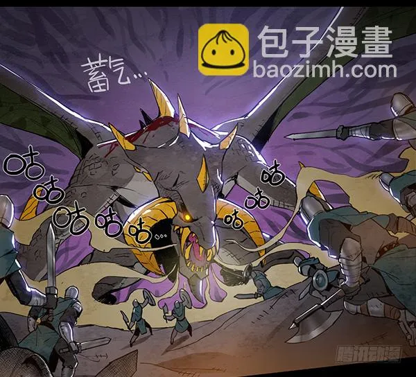 屠龙之战（二） 第6页