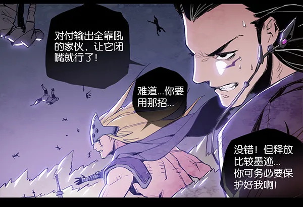 屠龙之战（二） 第10页