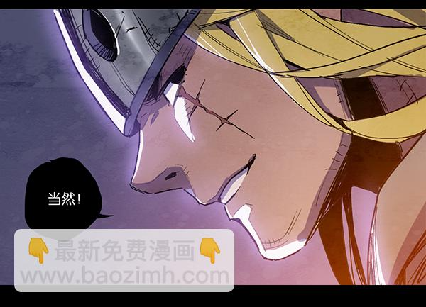 屠龙之战（二） 第11页