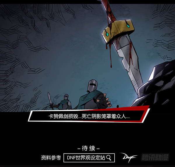 屠龙之战（二） 第17页