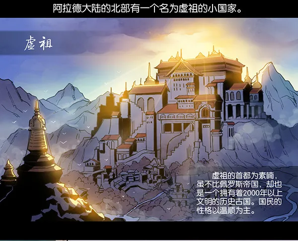 圣职者的诞生 第10页