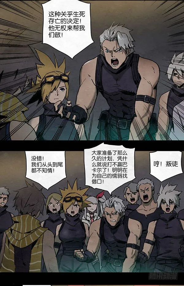 最后的话 第18页