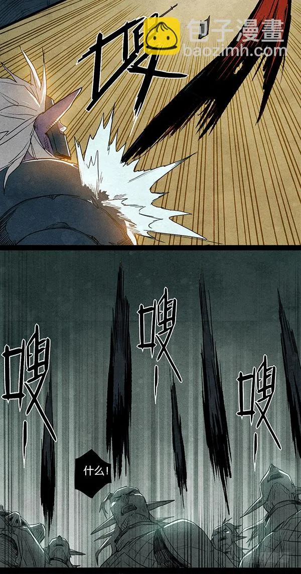 暗夜来袭 第17页