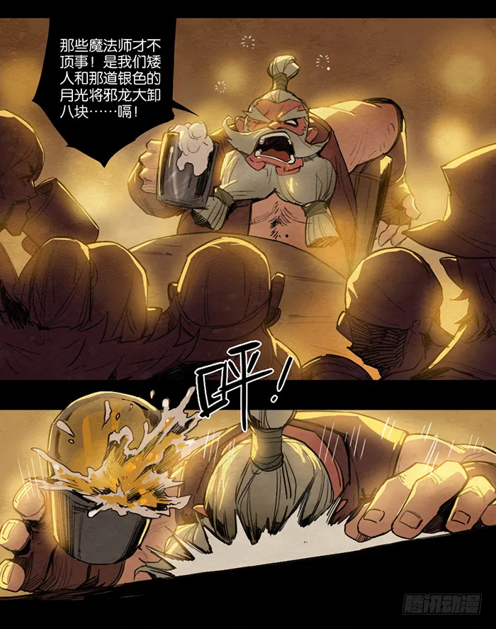 大捷 第10页