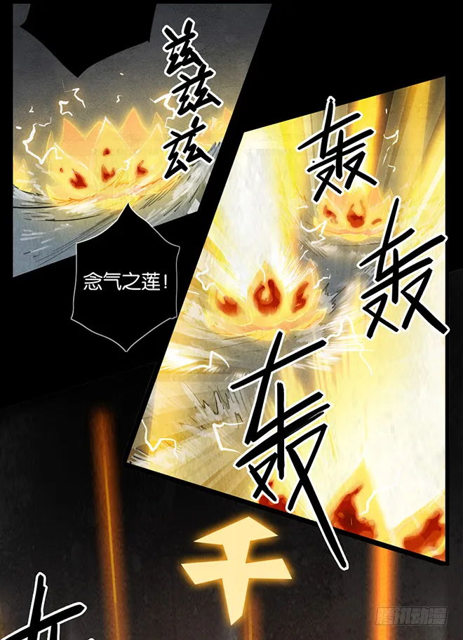 一念之华 第17页