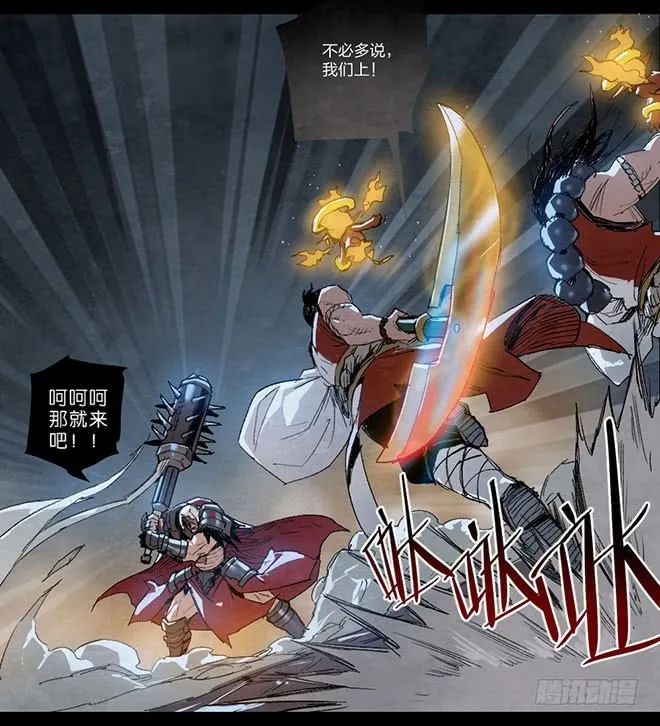 师徒联盟 第4页