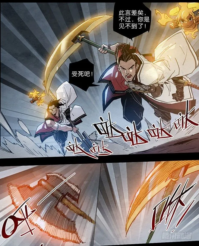 师徒联盟 第11页