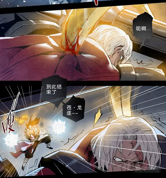 师徒联盟 第13页
