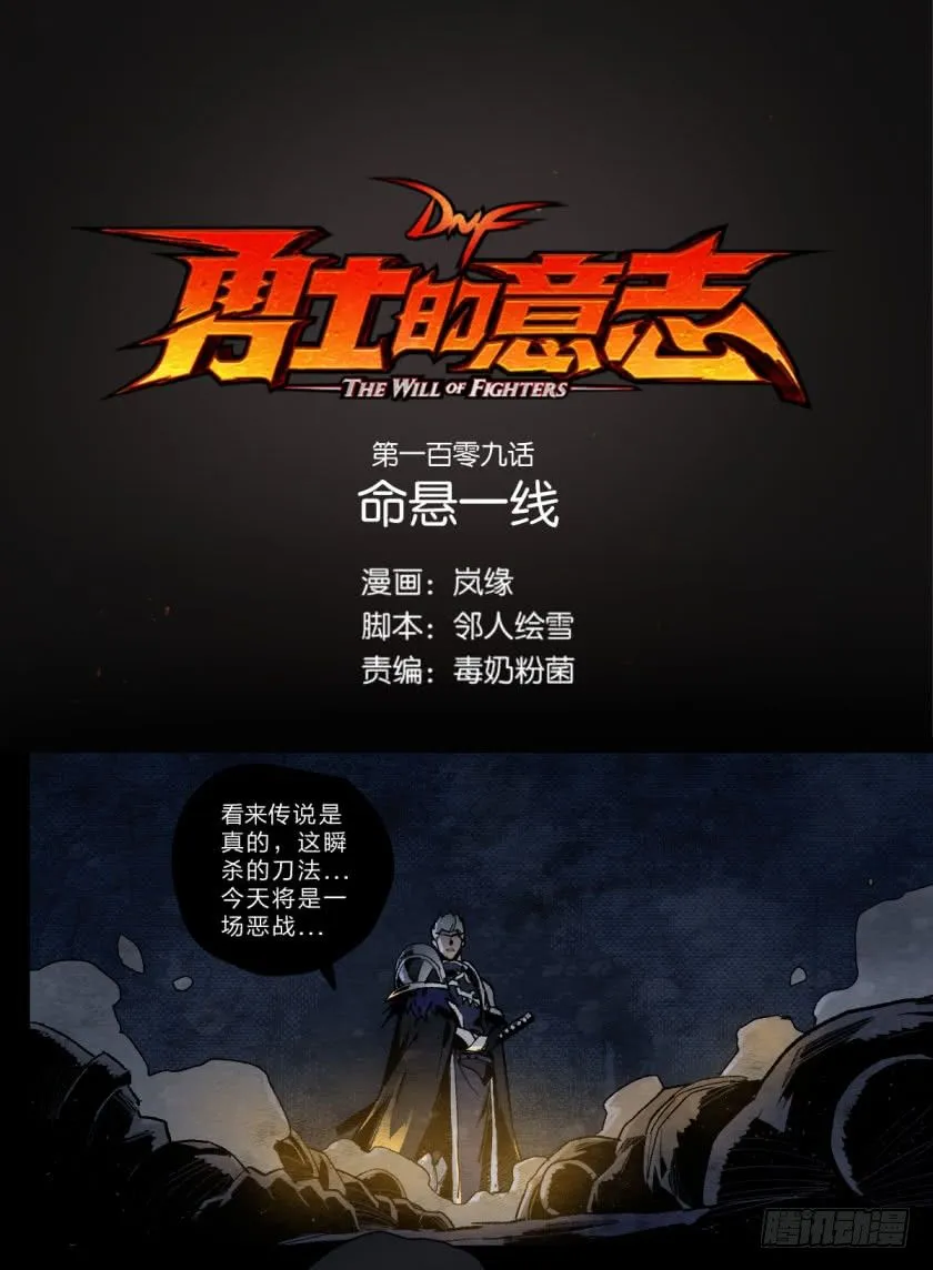 命悬一线 第1页