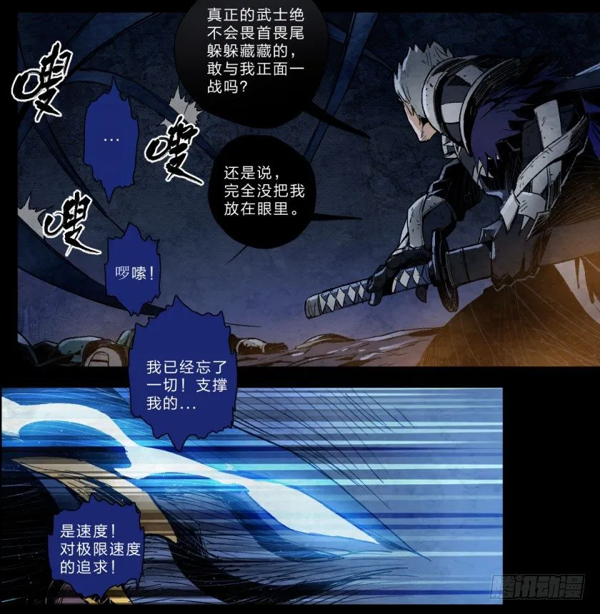 命悬一线 第2页