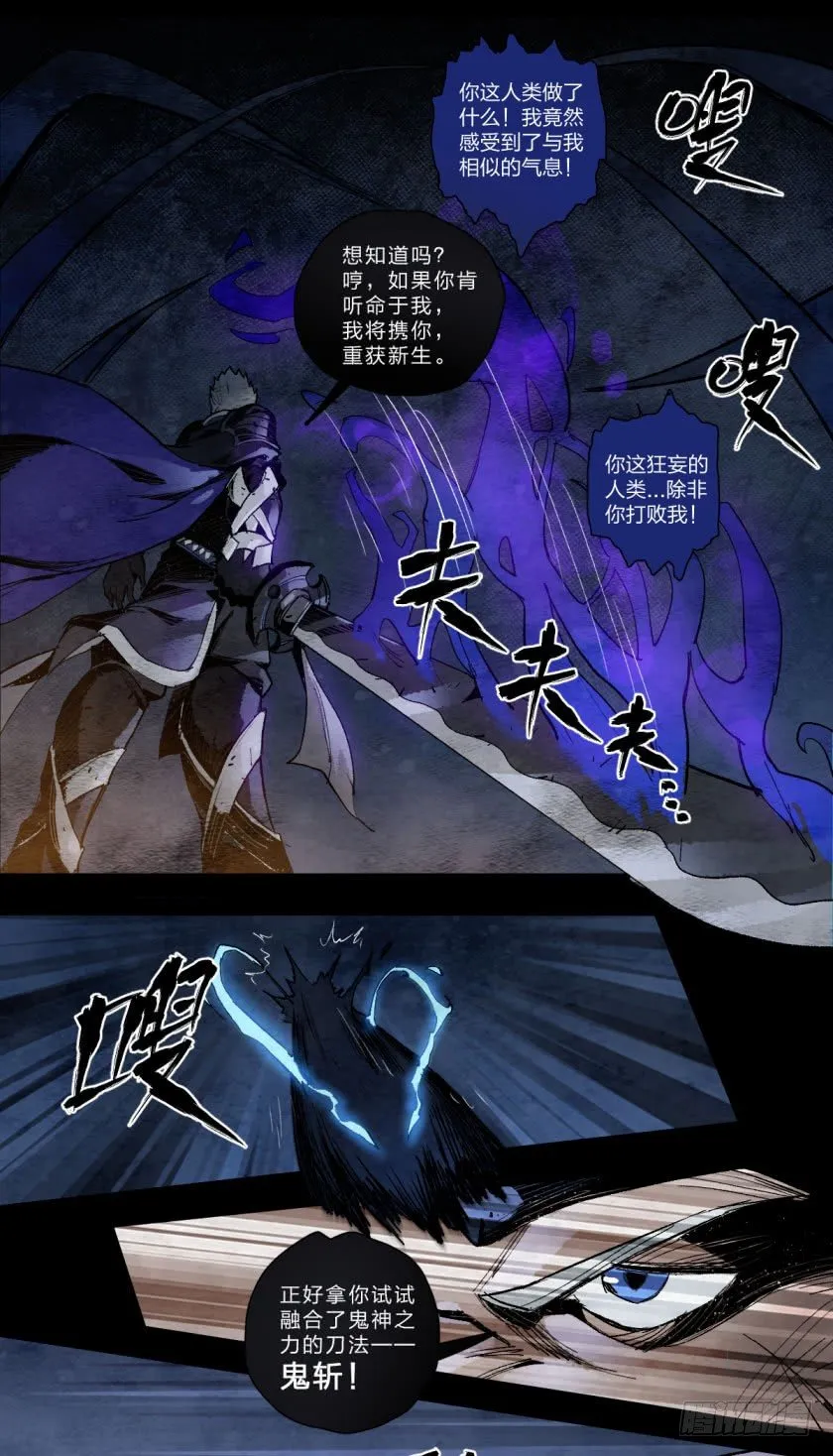 命悬一线 第6页
