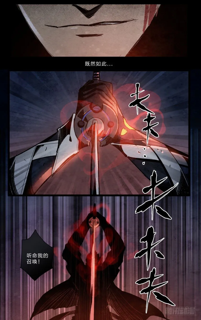 命悬一线 第9页