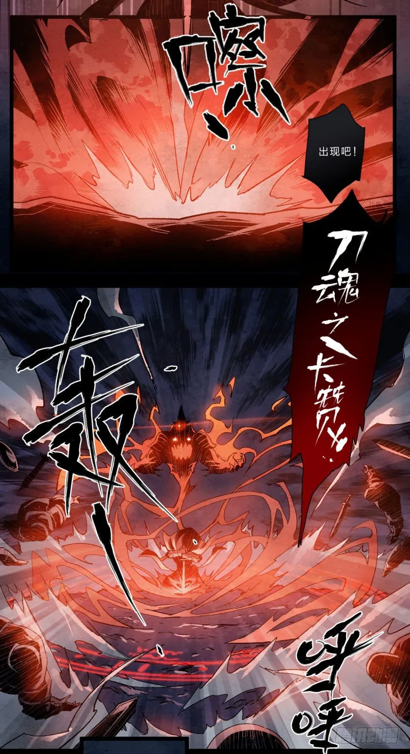 命悬一线 第10页