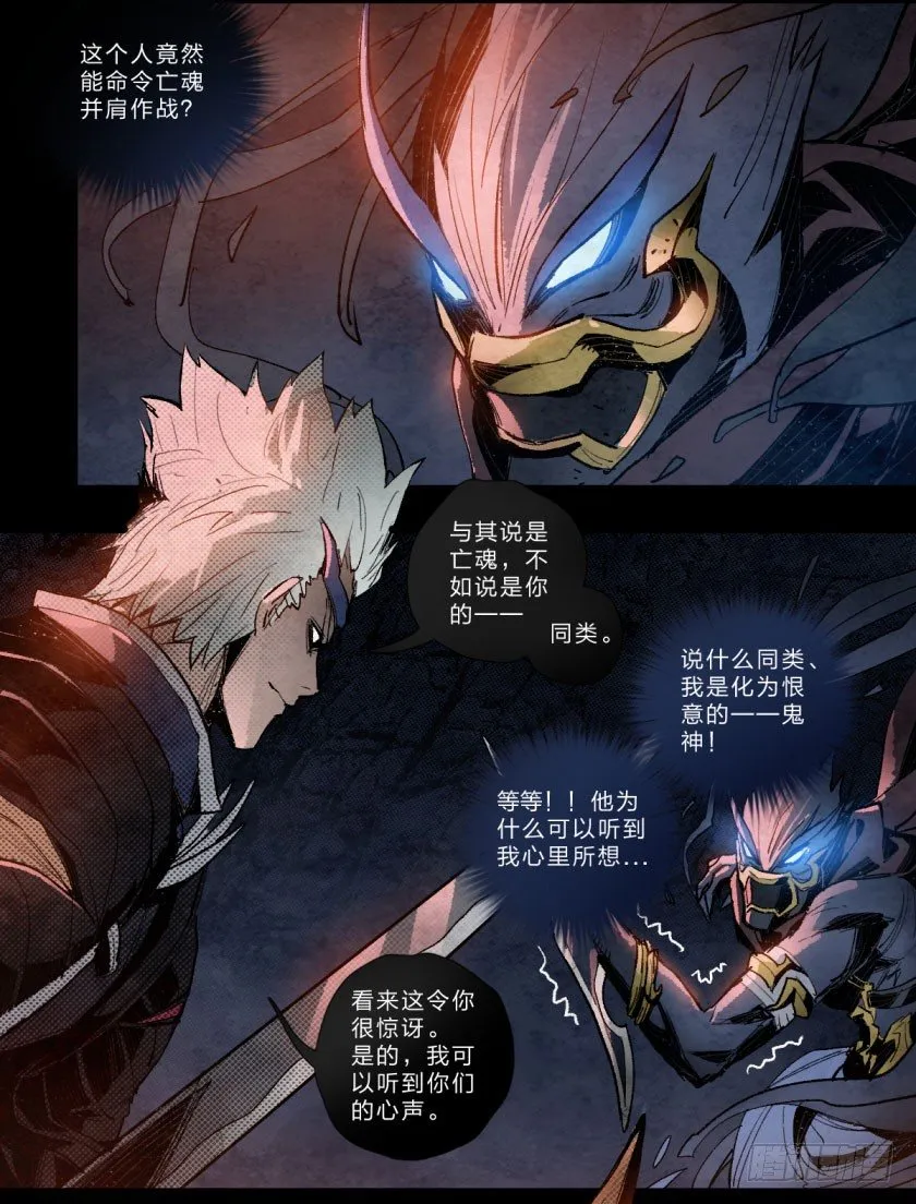 鬼神VS鬼神 第2页