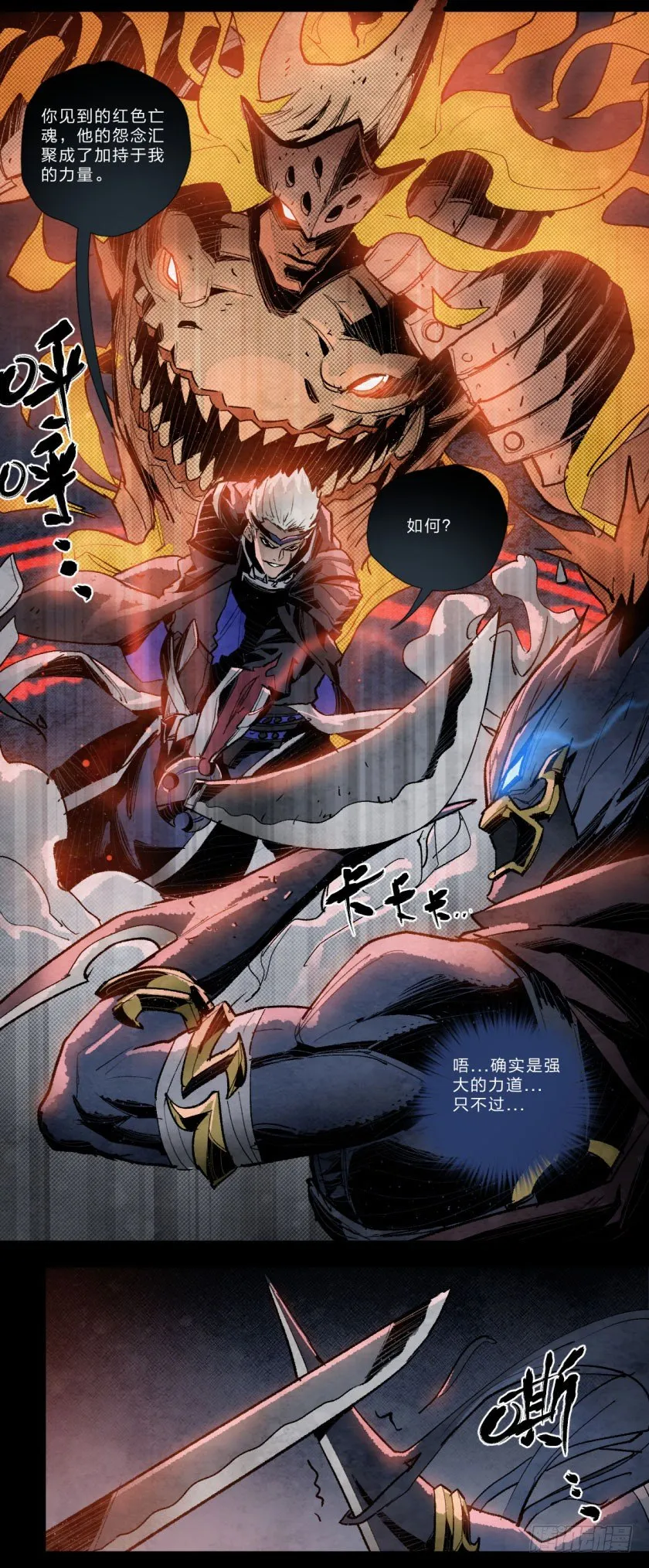 鬼神VS鬼神 第3页
