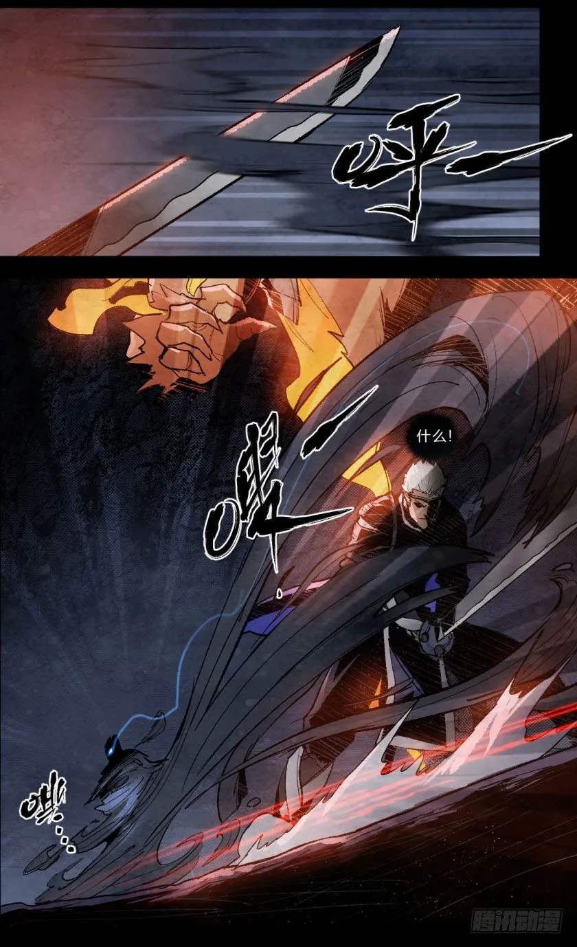 鬼神VS鬼神 第4页