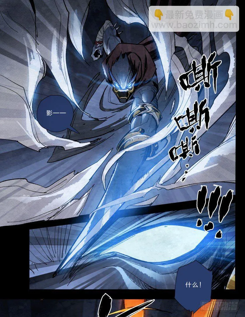 鬼神VS鬼神 第11页