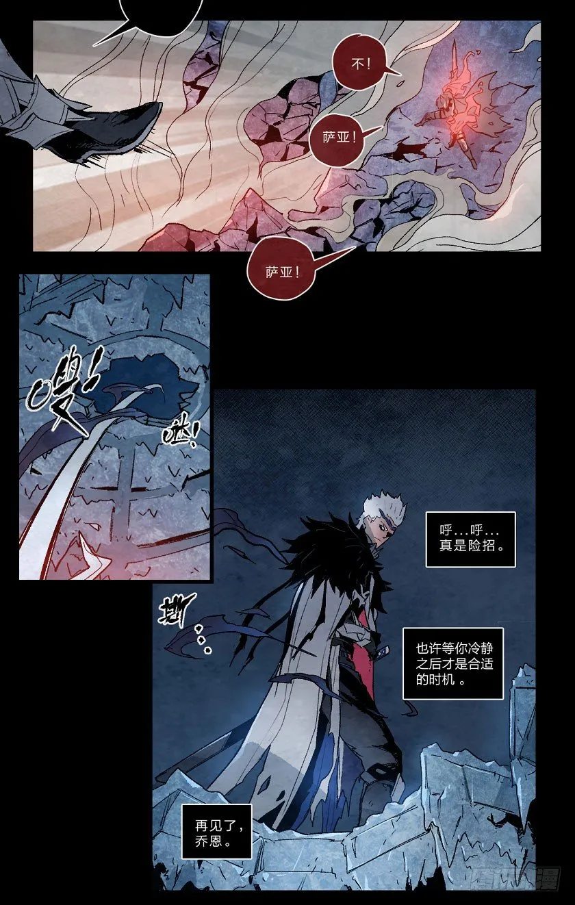 冰与火的挽歌 第3页