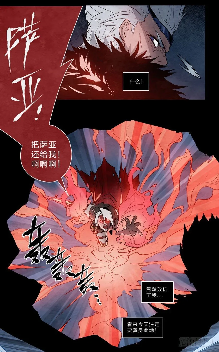 冰与火的挽歌 第4页