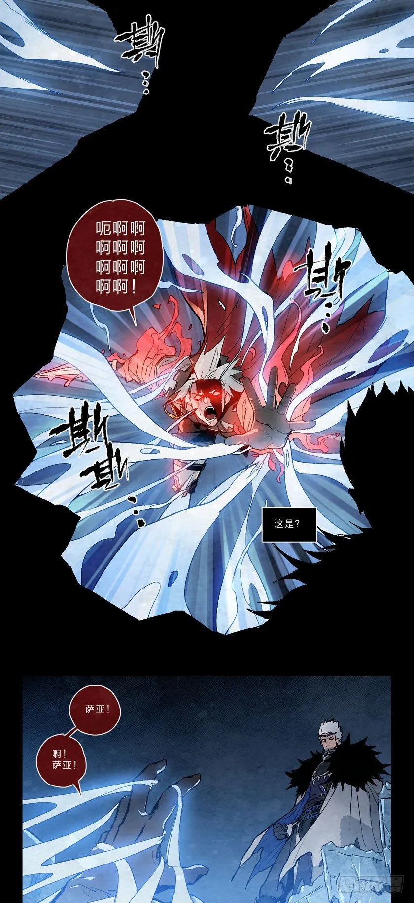 冰与火的挽歌 第5页