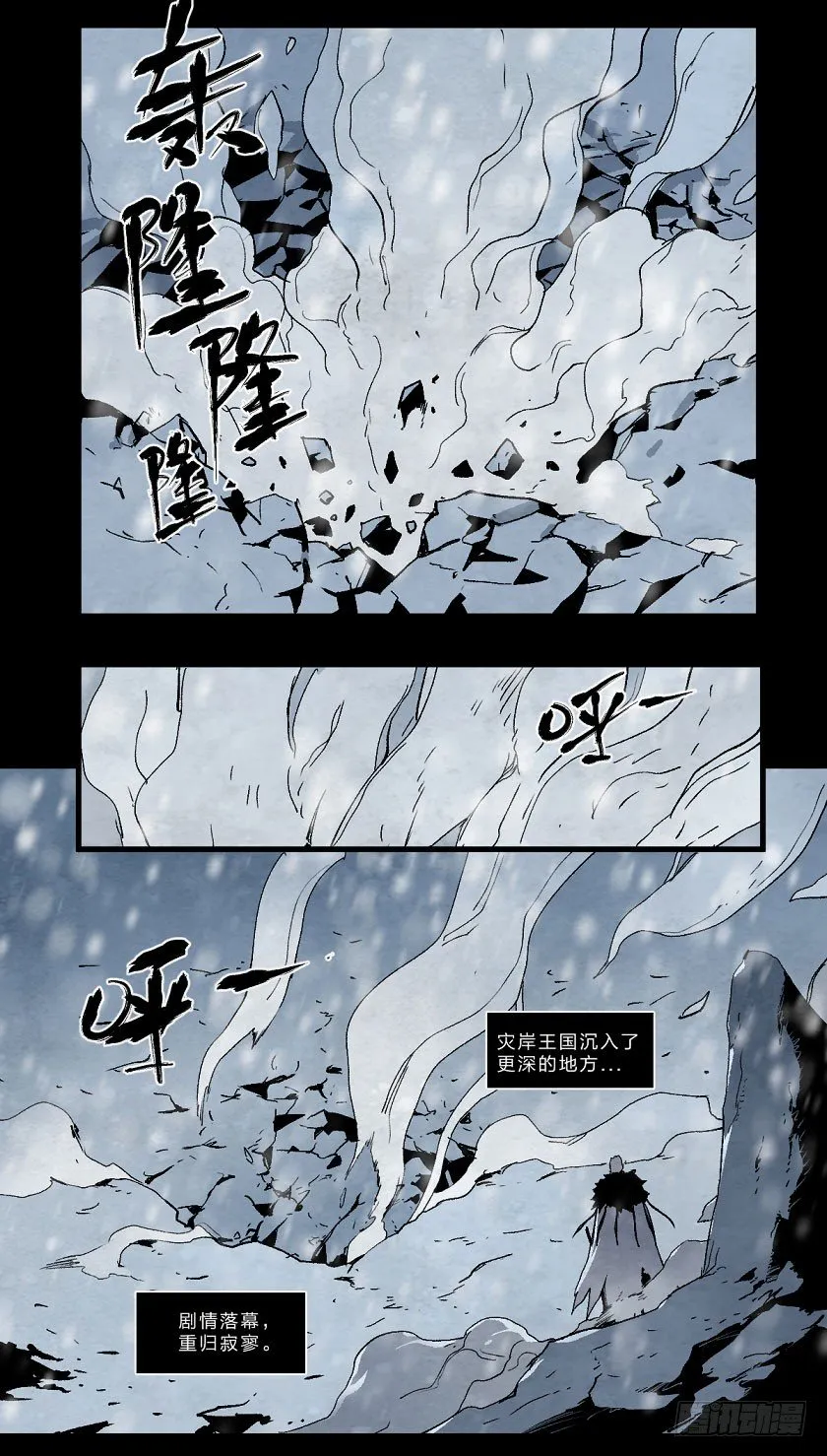 冰与火的挽歌 第16页