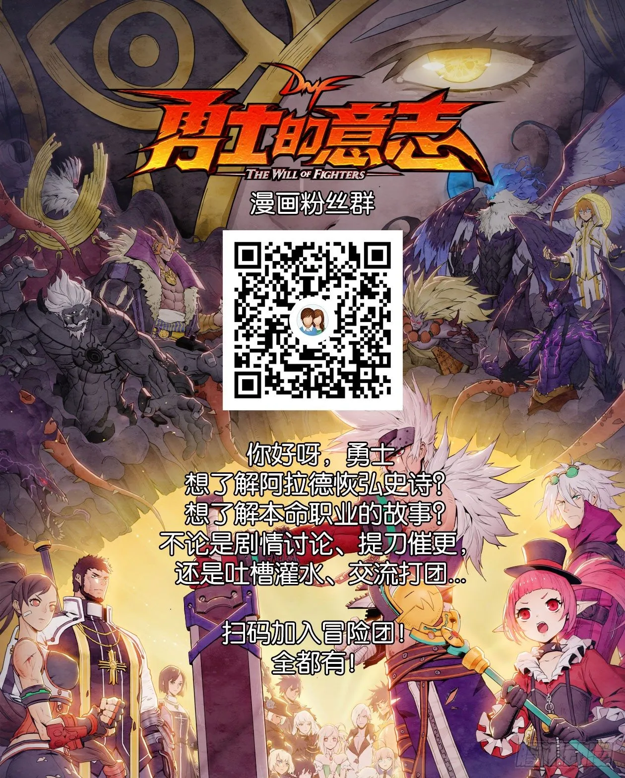 冰与火的挽歌 第20页