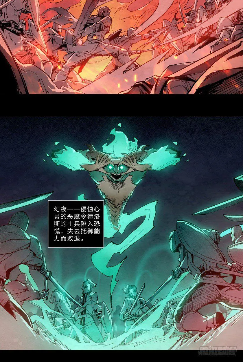 今夜注定永恒 第18页