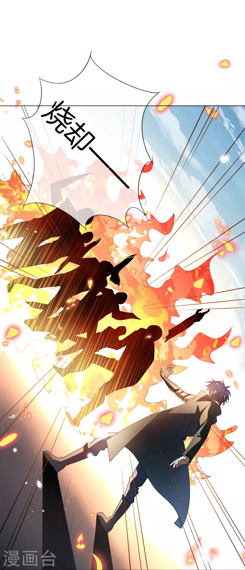 第159话 画像上的神！ 第6页