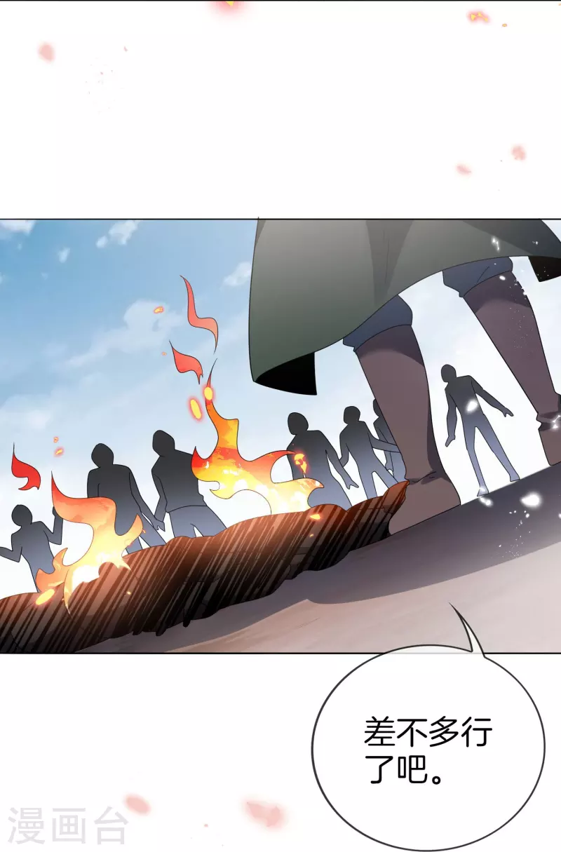 第159话 画像上的神！ 第7页