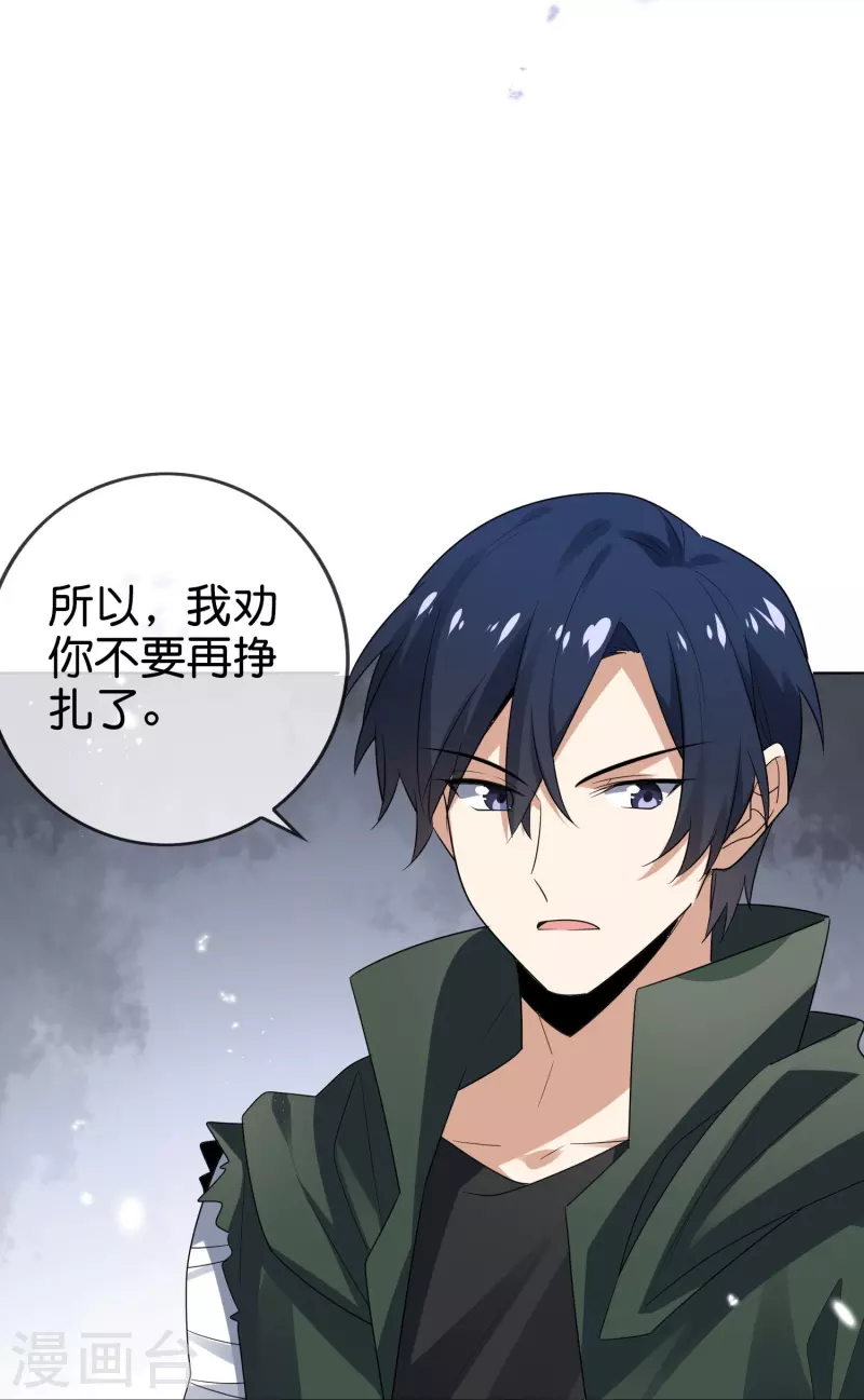 第159话 画像上的神！ 第10页