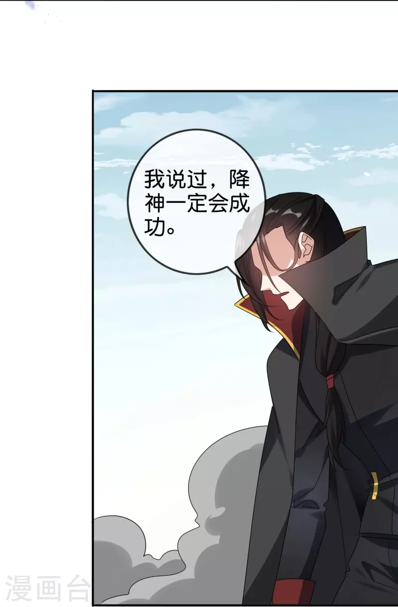 第159话 画像上的神！ 第11页
