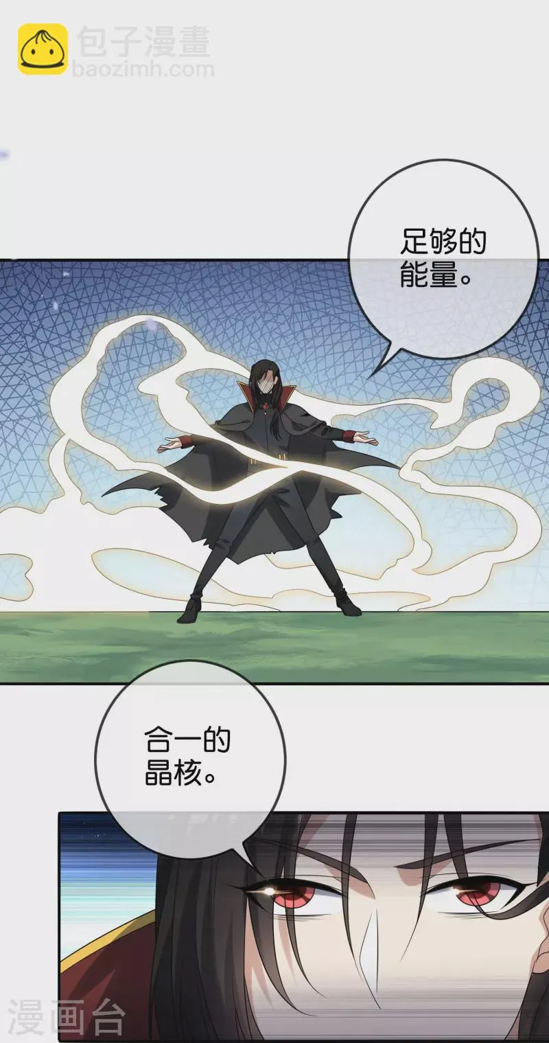 第159话 画像上的神！ 第12页