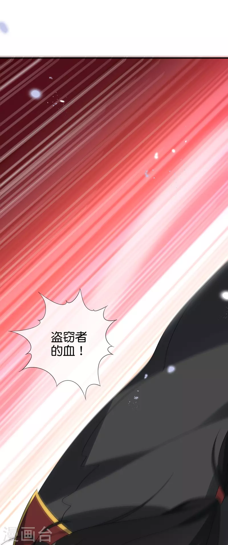 第159话 画像上的神！ 第15页