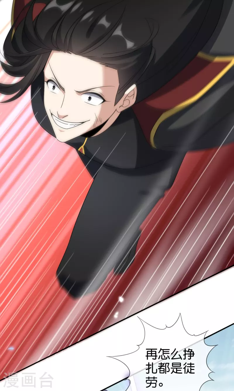 第159话 画像上的神！ 第16页