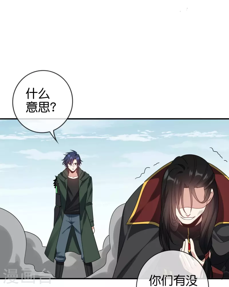第159话 画像上的神！ 第19页