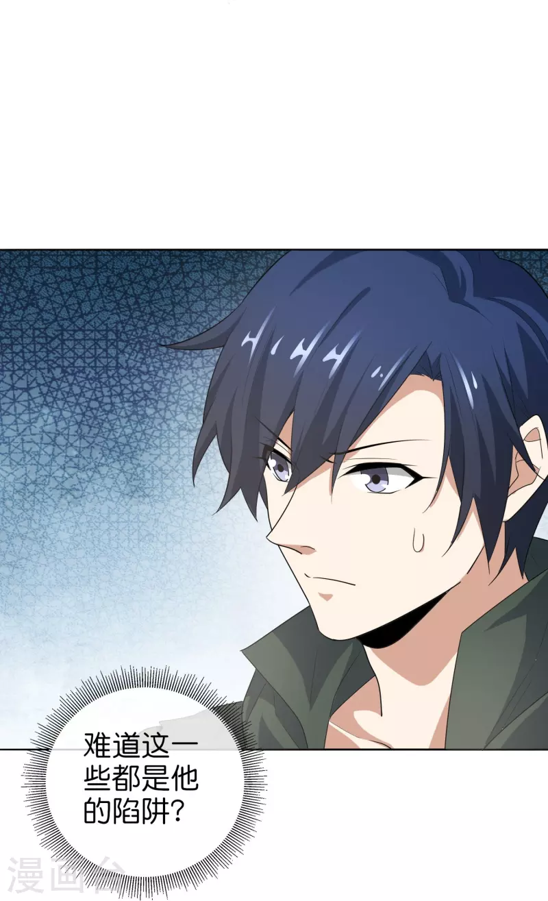 第159话 画像上的神！ 第21页