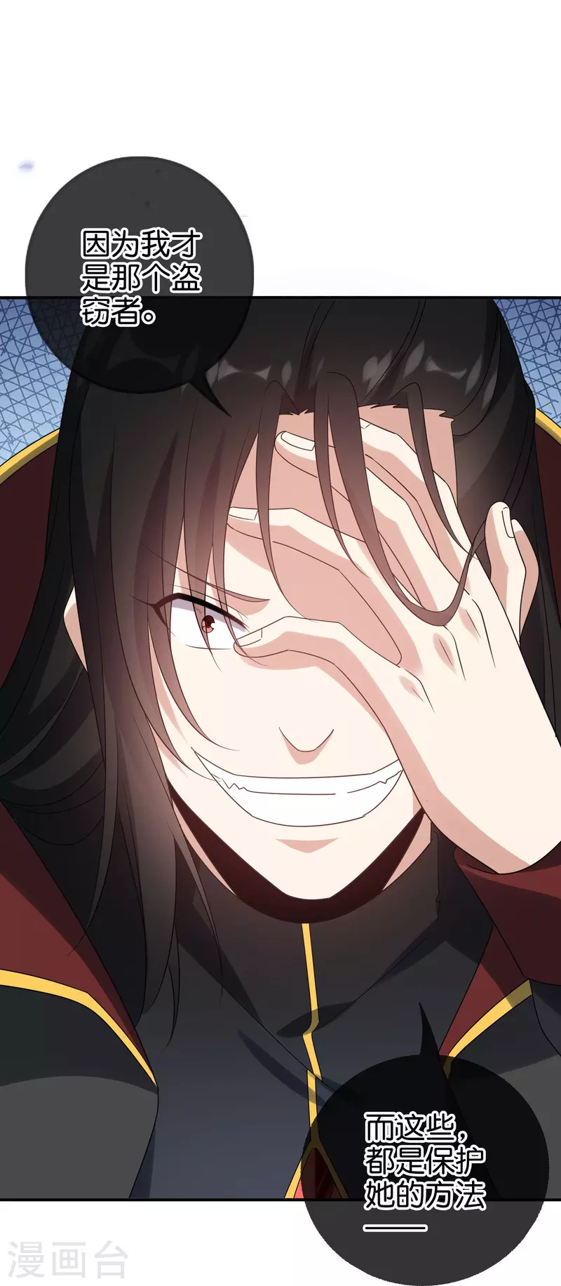 第159话 画像上的神！ 第23页